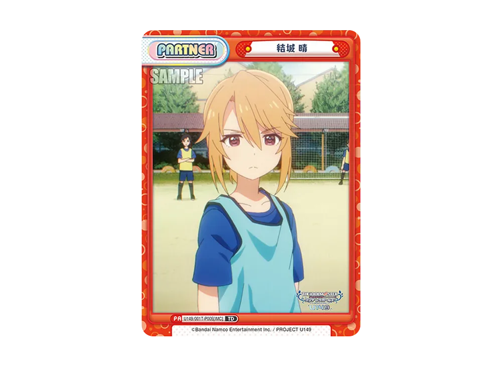 結城 晴 TD [U149/001T-P005[IMC]](トライアルデッキ「TVアニメ アイドルマスター シンデレラガールズ U149」)